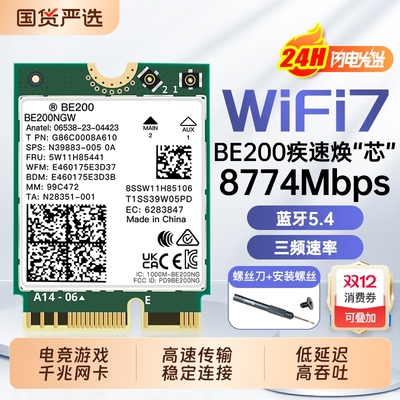FENVi无线网卡Wi-Fi7双频