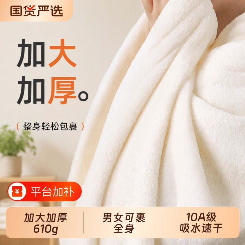2026超大浴巾成人女家用加厚毛巾比纯棉全棉超强吸水不掉毛男速干
