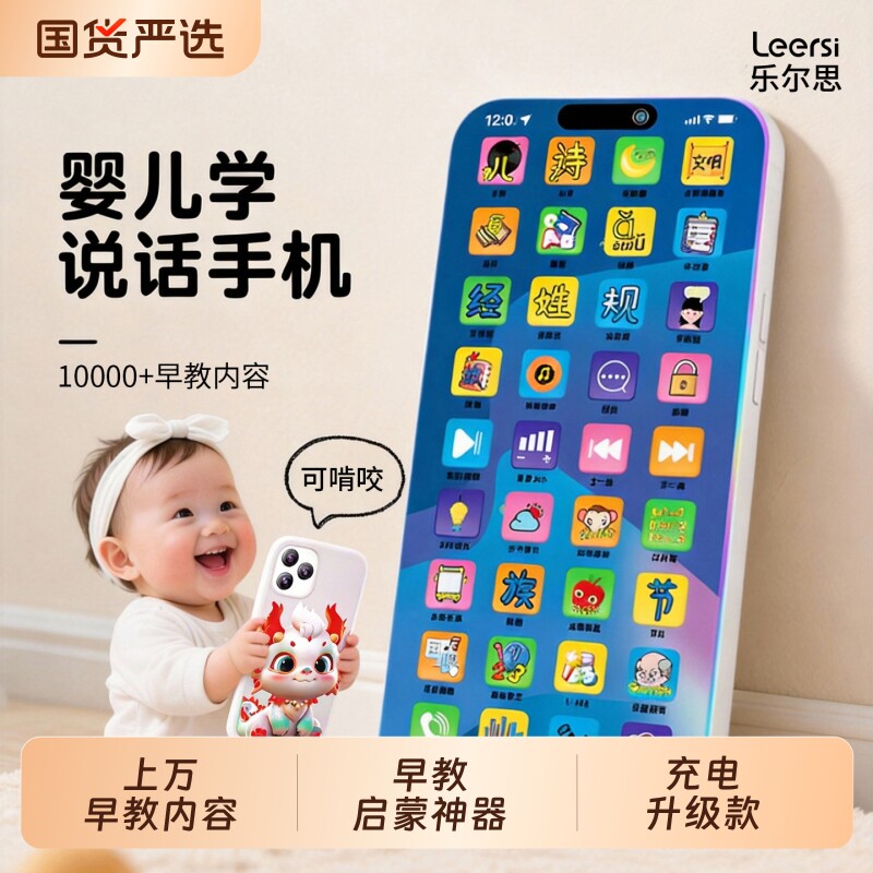 儿童手机玩具触屏仿真电话模型音乐婴儿可啃咬可充电宝宝早教新款