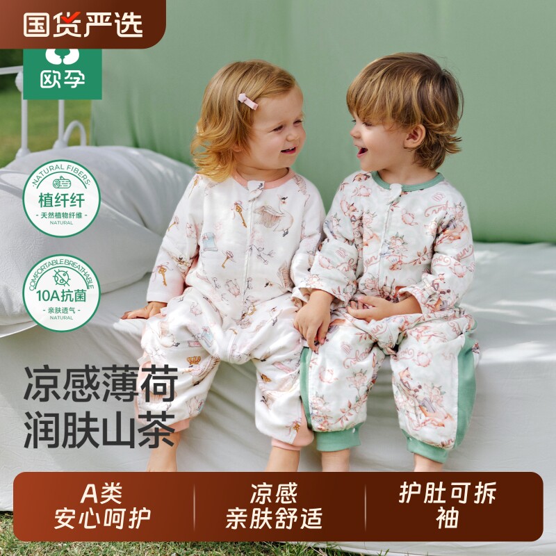 欧孕宝宝睡袋春秋夏薄款凉感儿童纱布网眼分腿四季通用防踢被