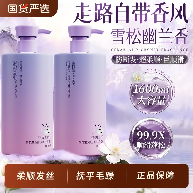 护发素女柔顺顺滑毛躁干枯修复官方正品持久留香发膜烫染修复补水