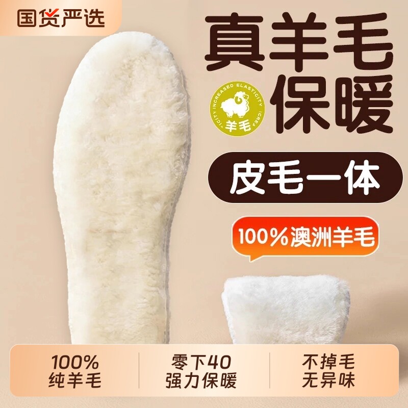 澳洲100%纯羊毛棉鞋垫羊皮毛一体保暖男女冬季加绒加厚雪地靴吸汗