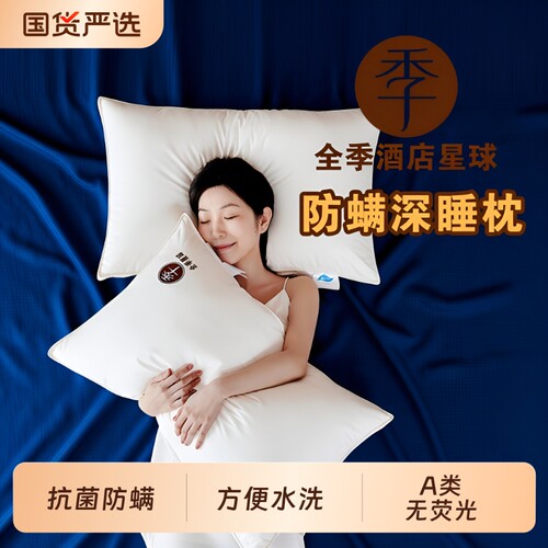 汉庭护颈零压枕|超2000次加购