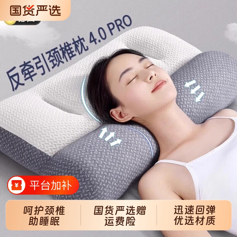 反牵引枕头护颈椎助睡眠枕专用学生枕芯侧睡分区曲度肩颈高度支撑