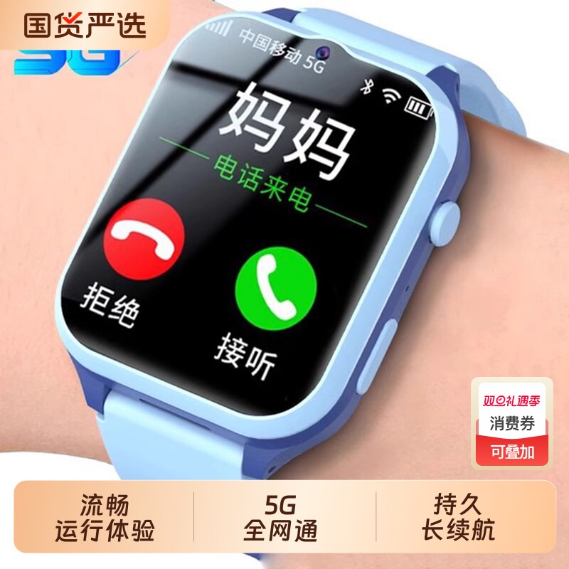 2025新款儿童智能电话手表5G全网通大屏可插卡男女孩小学生青少