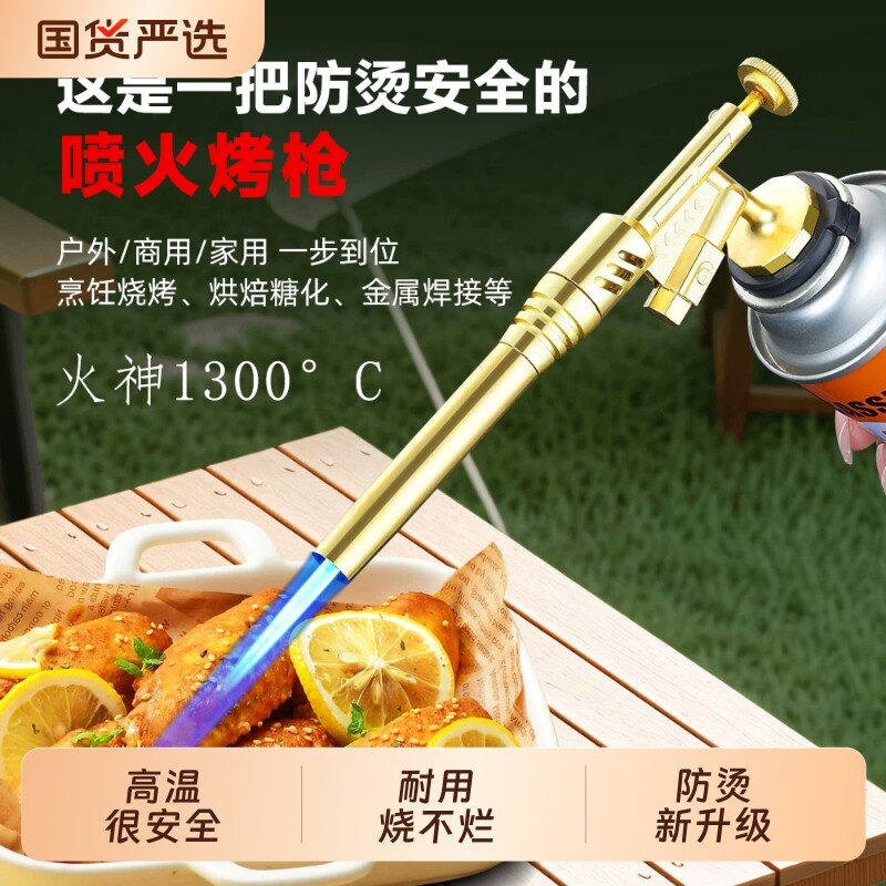 【工厂热销榜】喷火烤枪喷枪烧毛图片