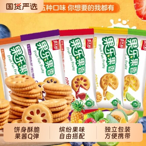 嘉士利果乐果香果酱味夹心饼干