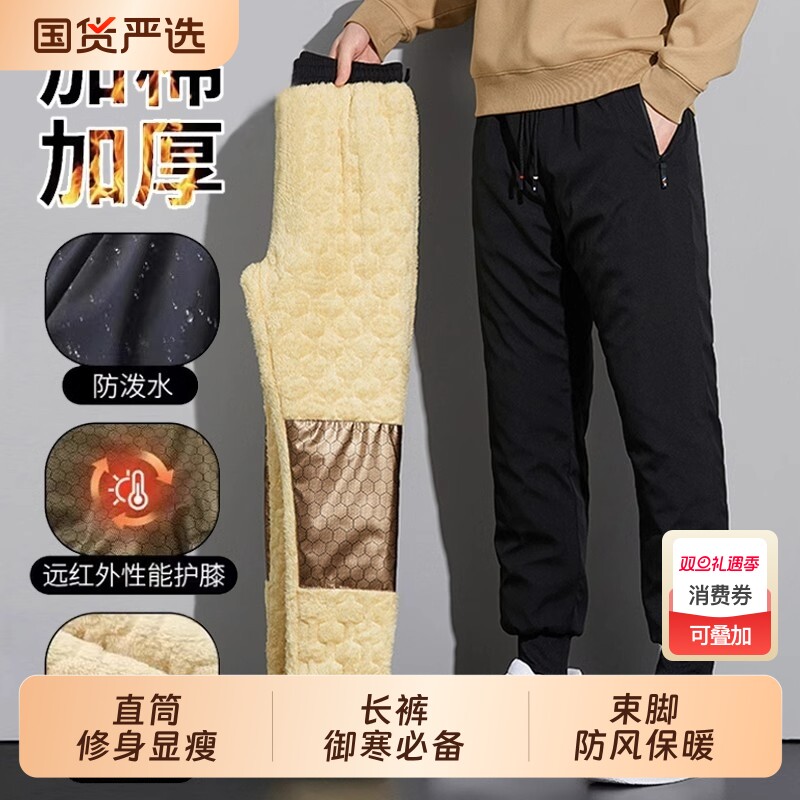 石墨烯冬季男士羊羔绒大码休闲加厚加绒保暖宽松羽绒雪地防风棉裤