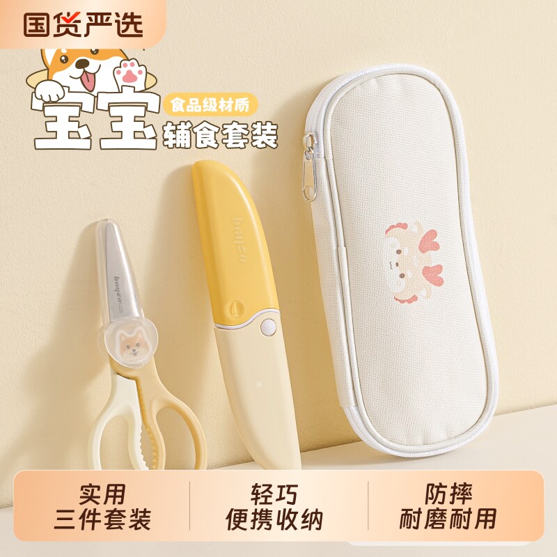 拜格辅食剪刀宝宝专用食品级剪ad图片