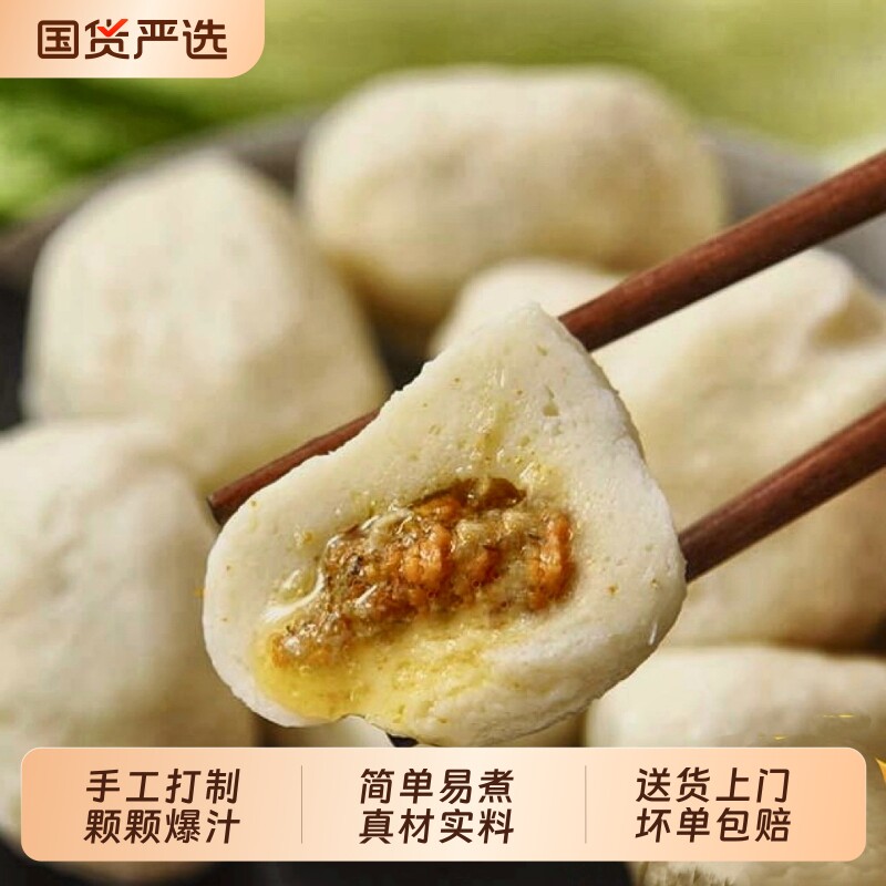 鼎成蟹黄鱼圆南通特产160g火锅丸子南通鱼丸夜市小吃火锅必备丸子