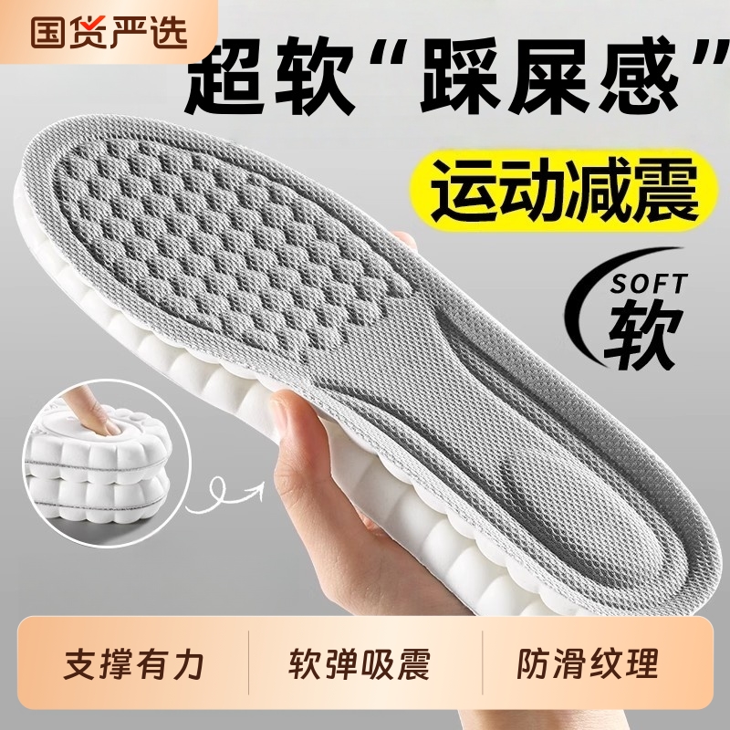鞋垫男士吸汗防臭透气女运动气垫减震防滑软底舒适除臭四季通用东
