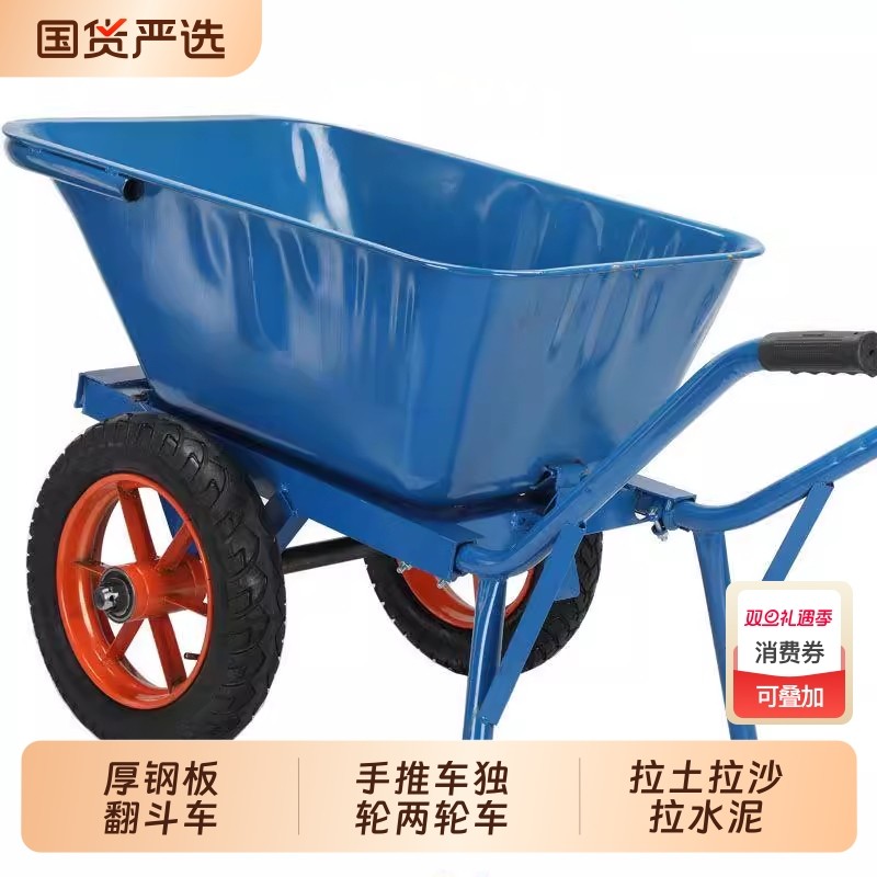 加厚双轮独轮翻斗车工地农用养殖场花园泥土废料粮食搬运车带刹车