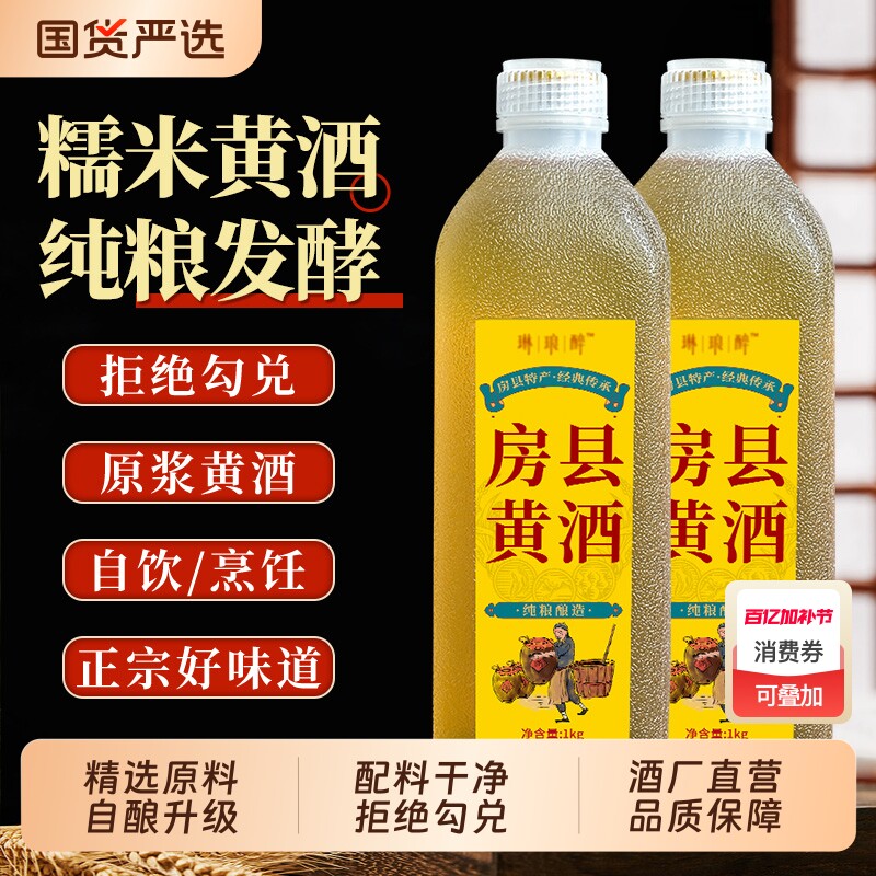 忆好道房县黄酒洑汁酒甜型糯米农家自酿米酒老酒发酵酒原浆桶装