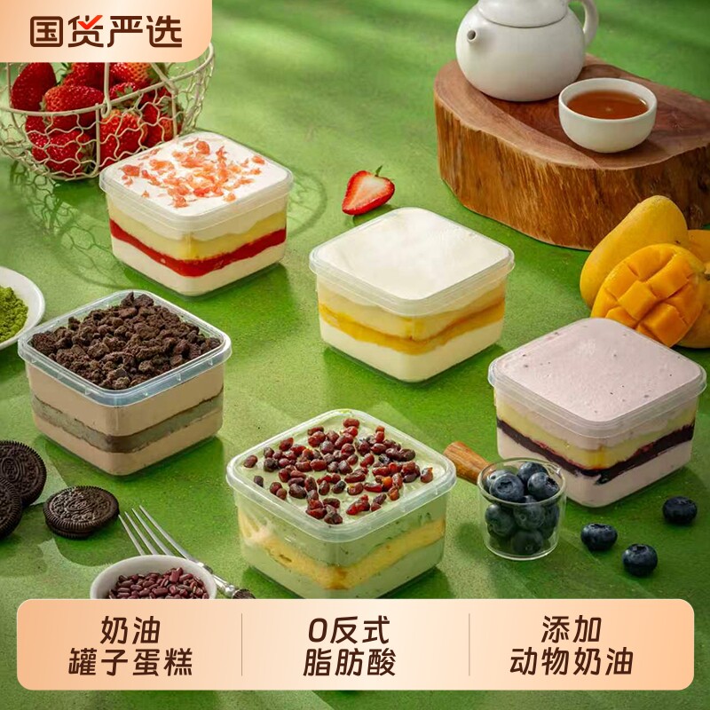 组合】熊治草莓罐子蛋糕动物奶油多口味甜品下午茶网红休闲零食