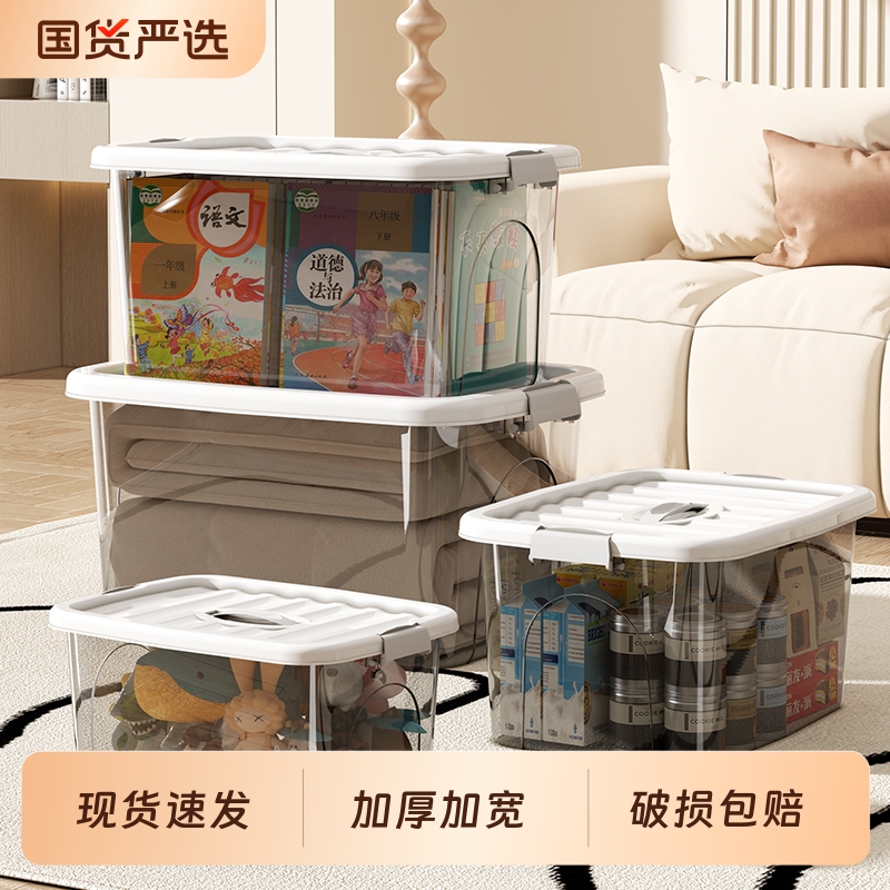手提透明家用收纳箱加厚衣物玩具零食书本储物盒大容量塑料整理框