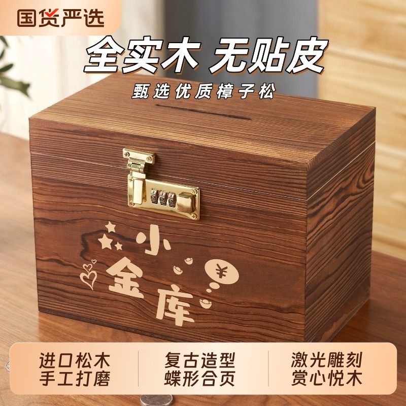 存钱罐密码儿童2025新款可存储钱学生男孩成人女孩储蓄箱硬币纸币