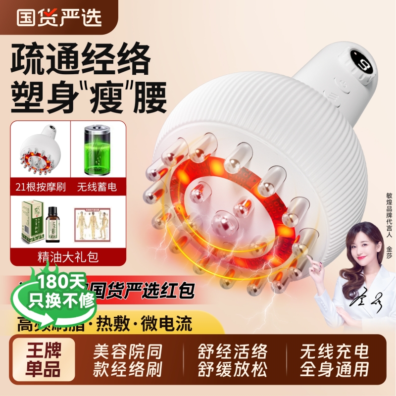 电动经络疏通按摩仪|千人加购