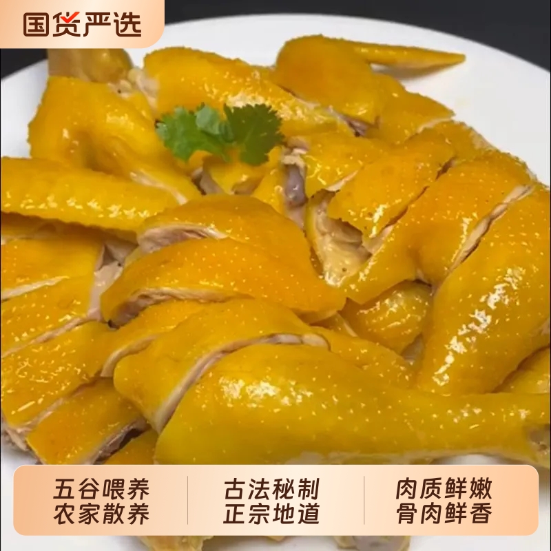 广东正宗整只盐焗鸡客家特产即食鸡肉盐局鸡真空熟食