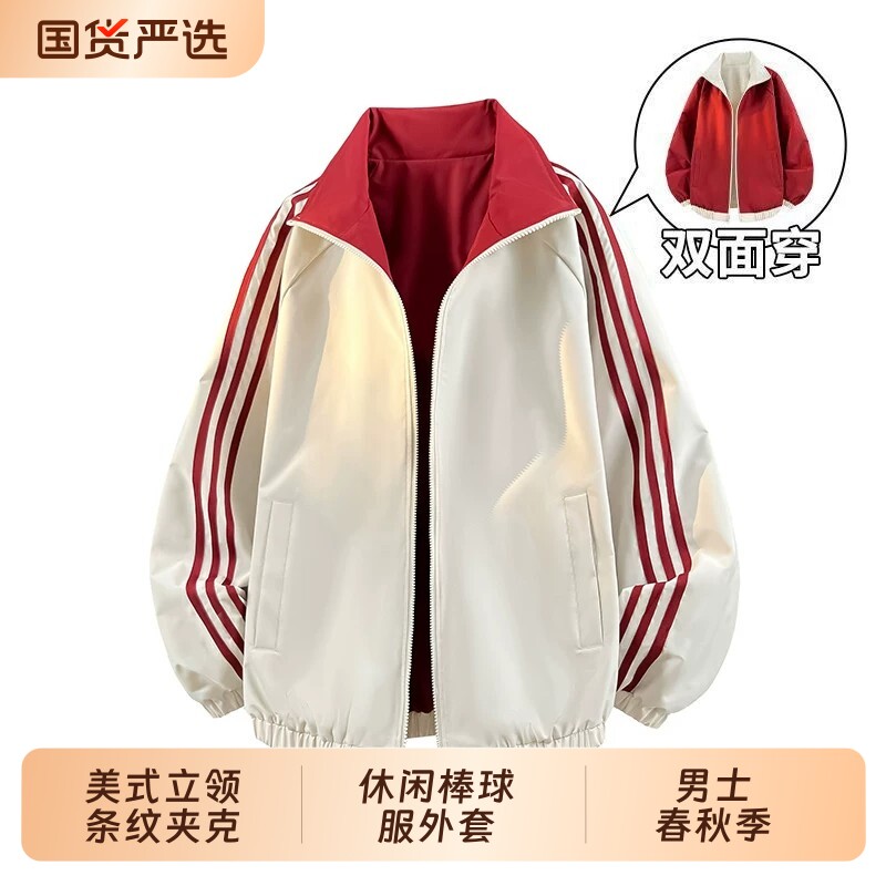 双面穿美式男女条纹外套春秋2026立领新款潮流休闲情侣款夹克上衣