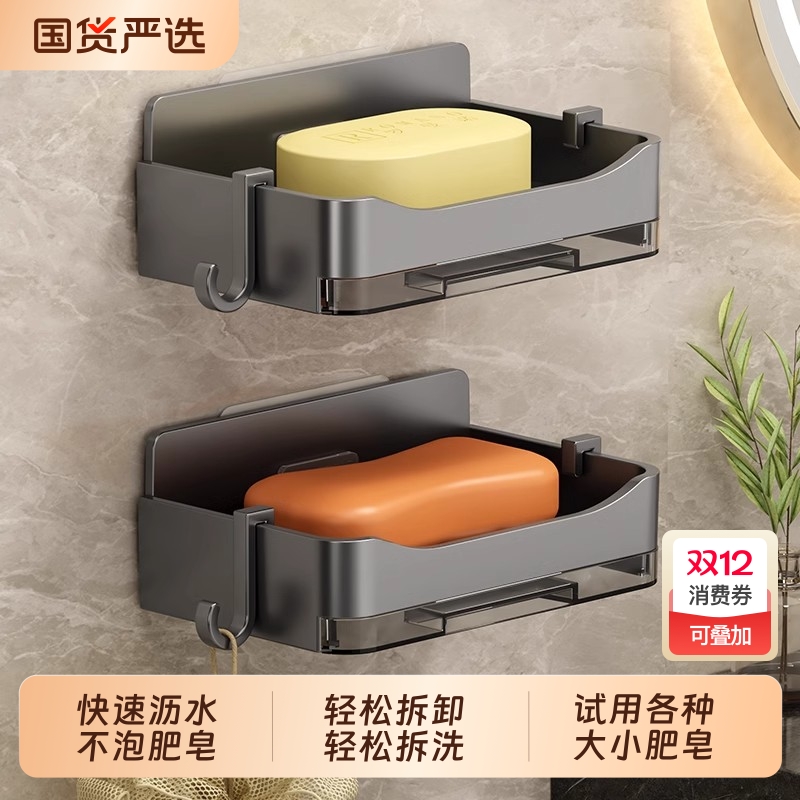 肥皂盒壁挂式免打孔卫生间双层肥皂沥水盒家用浴室墙上香皂置物架
