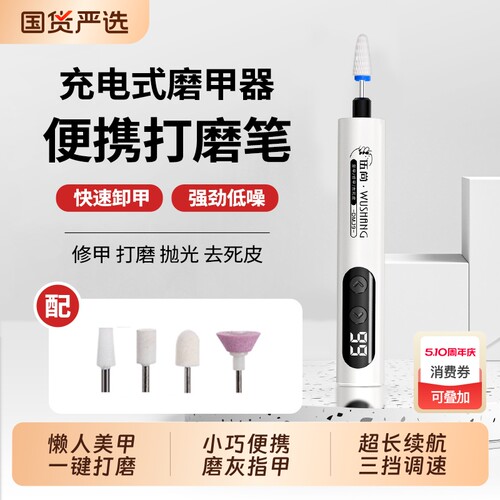 电动打磨机修指甲|超2.1万次加购