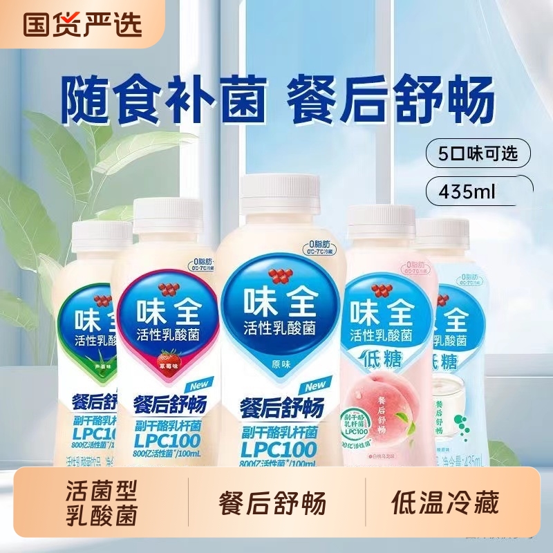 味全0脂肪活性乳酸菌435ml