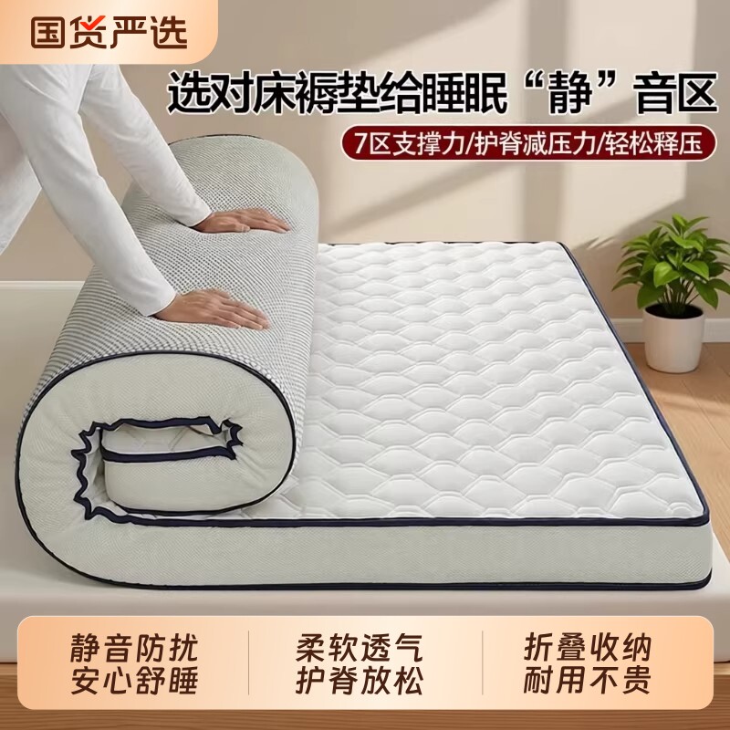浪莎床垫软垫租房专用家用卧室榻榻米褥子学生宿舍床褥垫子单人床