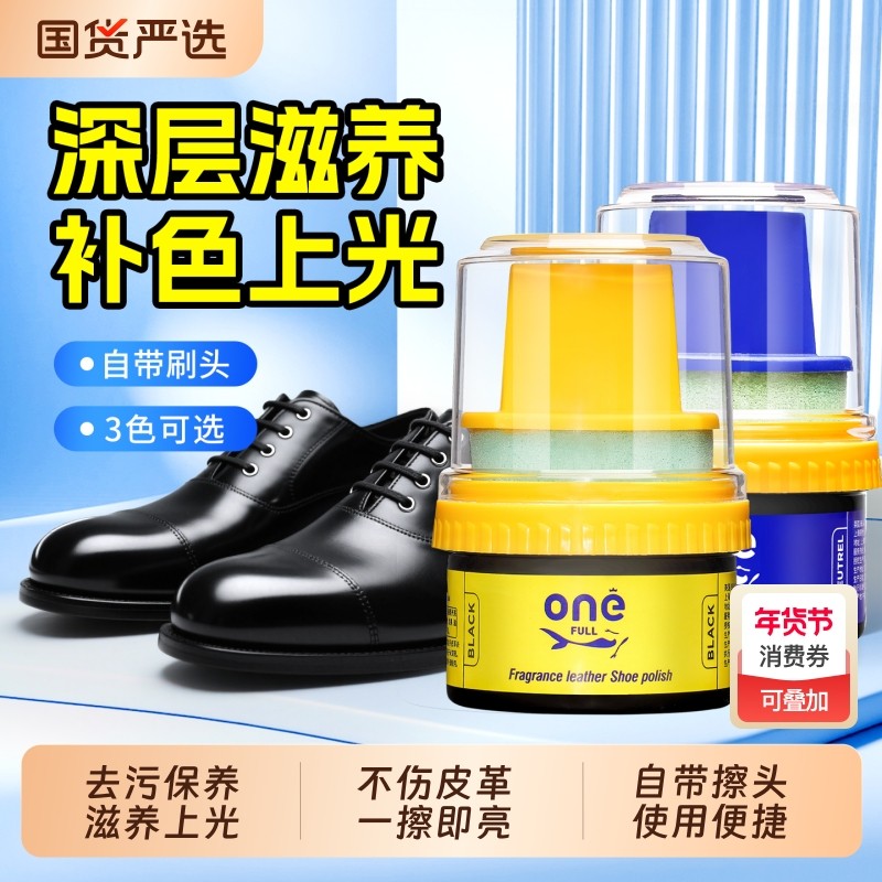 鞋油擦鞋神器黑色真皮保养油无色通用刷鞋高级皮鞋皮革护理保养油,洗护清洁剂/卫生巾/纸/香薰,鞋油,淘宝优惠券,粉丝福利购,淘宝优惠卷