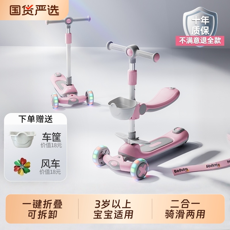 滑板车儿童1到3到6到12岁踏板新款男宝溜溜车8加宽座椅平衡车轻便