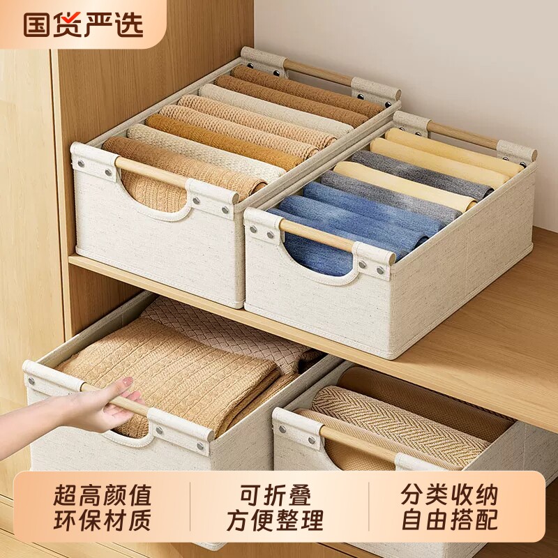 日本天山棉麻衣服收纳箱衣柜收纳分层整理神器衣物储物盒折叠杂物