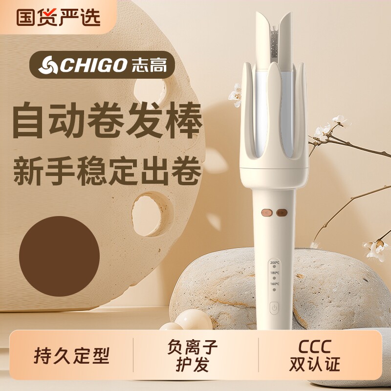 志高卷发棒全自动懒人神器32mm大卷波浪负离子持久定型不伤发宿舍