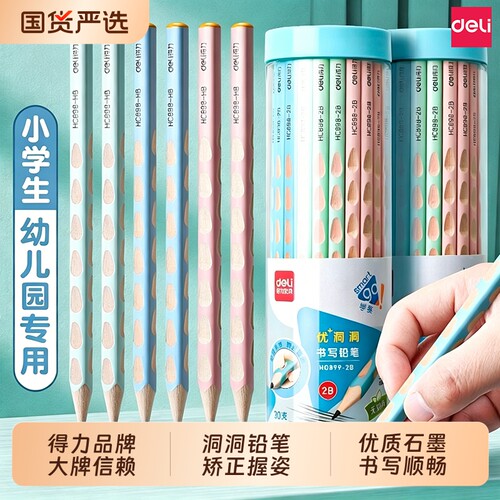 得力大三角粗杆铅笔幼儿园小学生专用一年级矫正握姿洞洞hb铅笔安全无毒2b初学者练字书写正姿不易断特粗铅笔