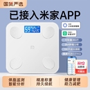 体重秤家用精准电子秤小型充电高精度智能体脂秤减肥专用人体称重