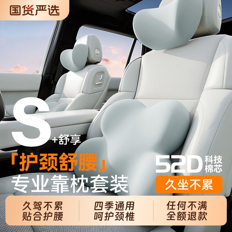 汽车腰靠头颈枕座椅靠背垫车载内用腰...