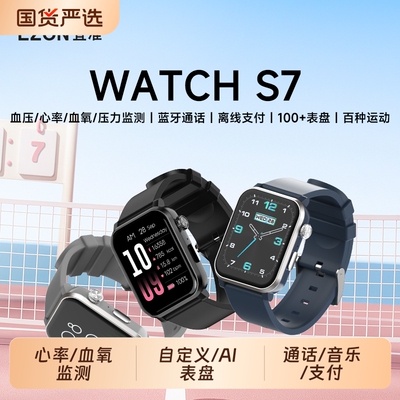 EZON宜准智能手表手环S7心率血氧监测通话音乐离线支付AI语音游戏运动健身瑜伽健步球类防水适用苹果安卓手机