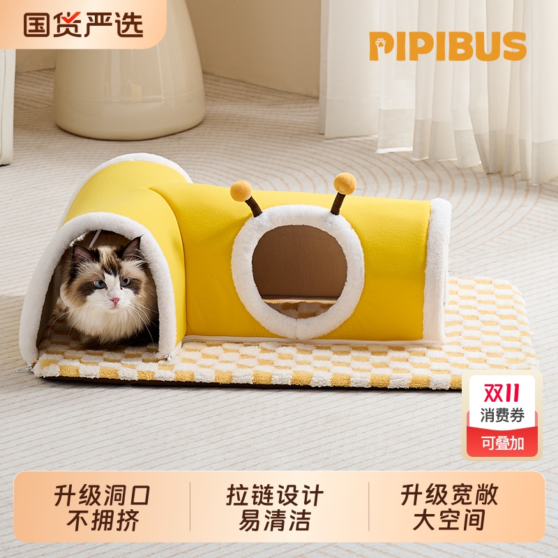 隧道猫窝冬天保暖可拆洗幼猫咪躲避屋钻洞安全感小狗垫子四季通用