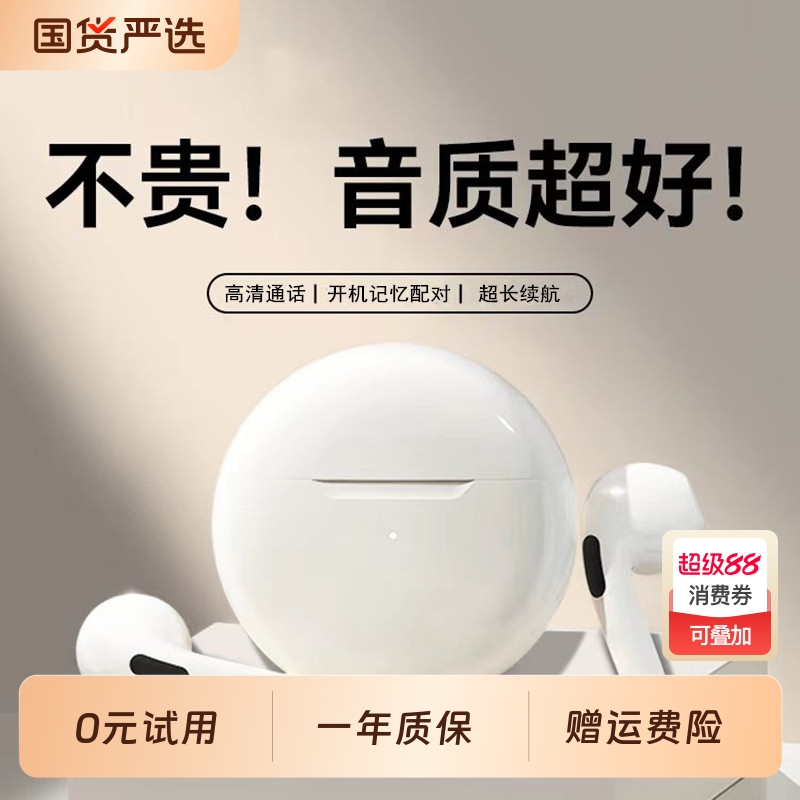 2025新款无线蓝牙耳机半入耳式单双耳高品质运动音乐降噪超长续航
