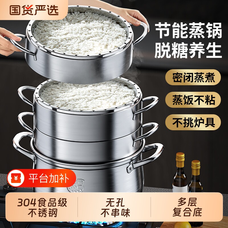 原味不锈钢无孔蒸锅2026新款家用不串味多层蒸笼电磁炉煤气灶30