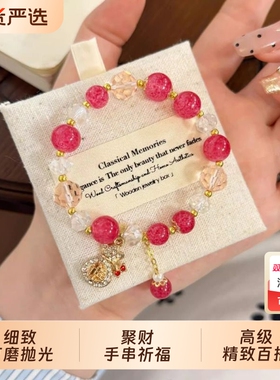 【小红书同款】草莓晶粉色手串