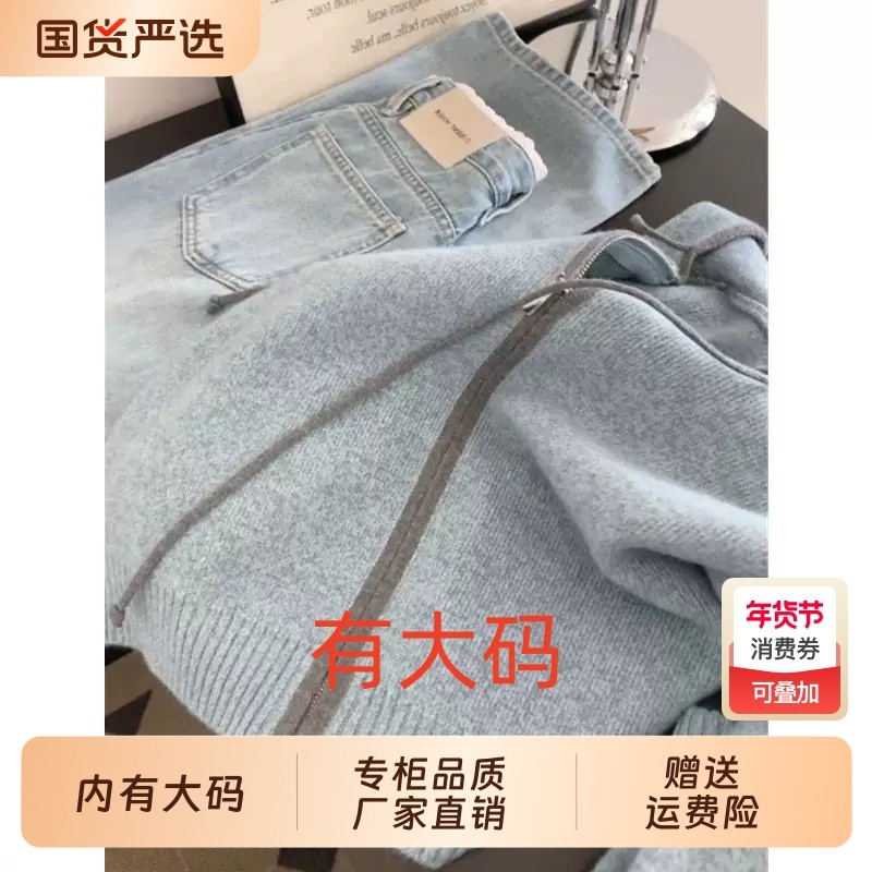 软软糯糯的~慵懒风雾霾蓝双拉链毛衣女秋季2025大码内搭针织衫,女装/女士精品,大码内搭,淘宝优惠券,粉丝福利购,淘宝优惠卷