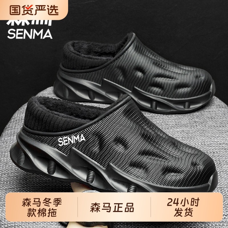 森马棉拖鞋男款冬季加绒加厚棉拖居家室内防水防滑两穿棉鞋,流行男鞋,棉鞋,淘宝优惠券,粉丝福利购,淘宝优惠卷
