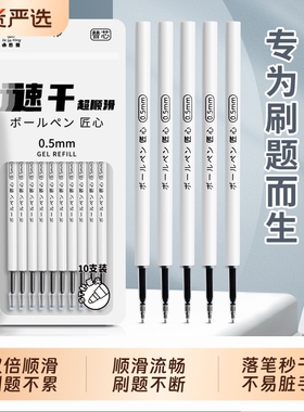 咔巴熊按压式葫芦头针管头ST头按动笔芯大容量速干中性笔黑色0.5mm按动刷题笔专用替芯学生圆珠笔红色顺滑