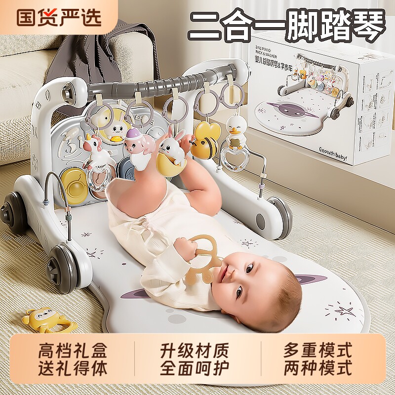 婴儿脚踏钢琴健身架0一1岁满月宝宝3个月礼物2玩具幼儿学步二合一