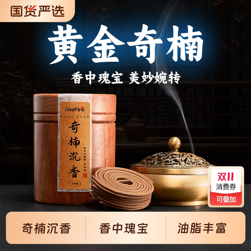 贵！但真！正宗奇楠沉香！