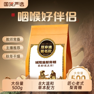 双非遗上海城隍庙梨膏糖老式传统润喉糖薄荷糖咳润止嗓甘草小包装