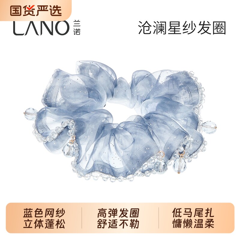 兰诺蓝色网纱大肠发圈女高级感时尚扎头发丸子头马尾头绳头花流苏图片