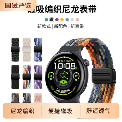 适用于荣耀fit手表表带尼龙编织磁吸扣腕带GS3/4智能Magic2/1透气Rossini2i亲选Haylou5/4替换活力版黑色回环