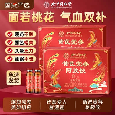 买一发二】女生补气血营养品送礼