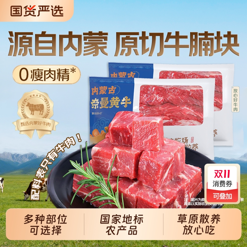内蒙古牛肉新鲜黄牛2斤原切0注水0添加谷饲散养里脊腱子牛腩块骨