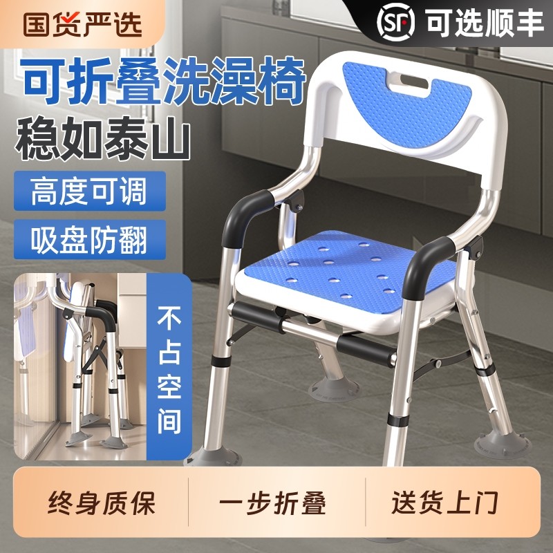 老年人卫生间淋浴防滑座椅冲凉椅老人孕妇专用椅洗澡浴室凳可折叠